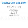 MOBIL LT, Mobil, Масло трансмиссионное Mobil ATF LT 71141 1литр